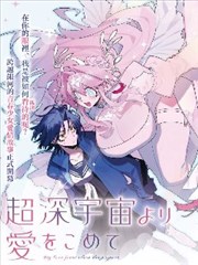 第七格分镜 漫画改编海报